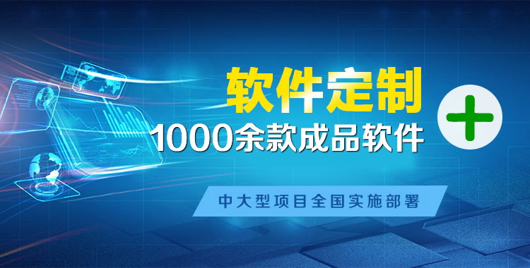 金溪软件开发